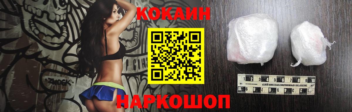 COCAIN Колумбийский  Cocaine Columbia  Миасс  Вход с VPN 