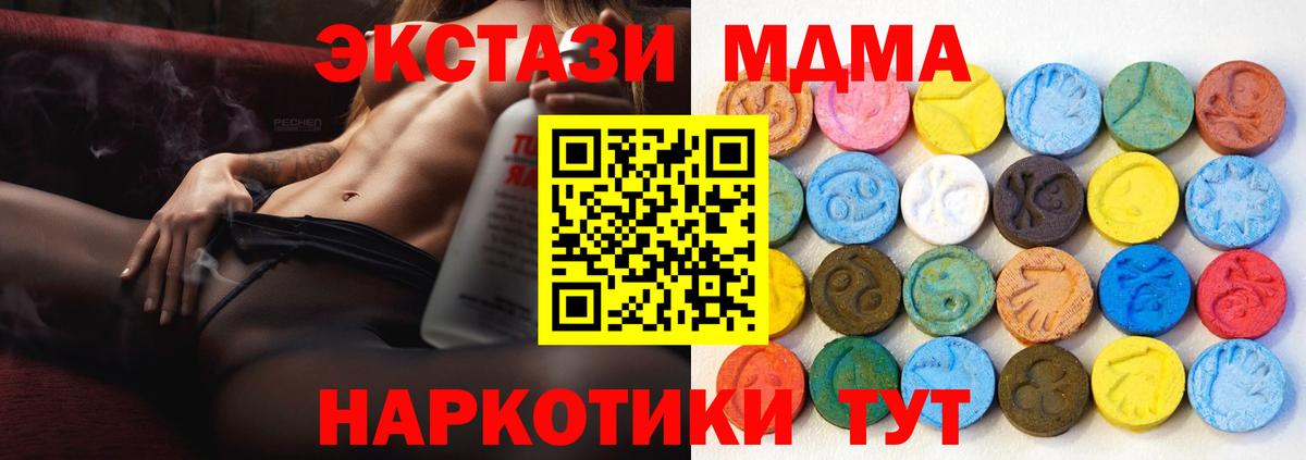 Миасс  площадка официальный сайт  ЭКСТАЗИ Cube  Вход с VPN  ОМГ ОМГ вход  ЭКСТАЗИ бентли  Ecstasy 