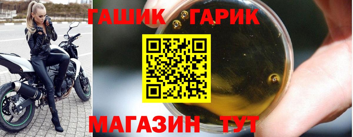 Гашиш  ГАШ убойный  Вход с VPN  Миасс 