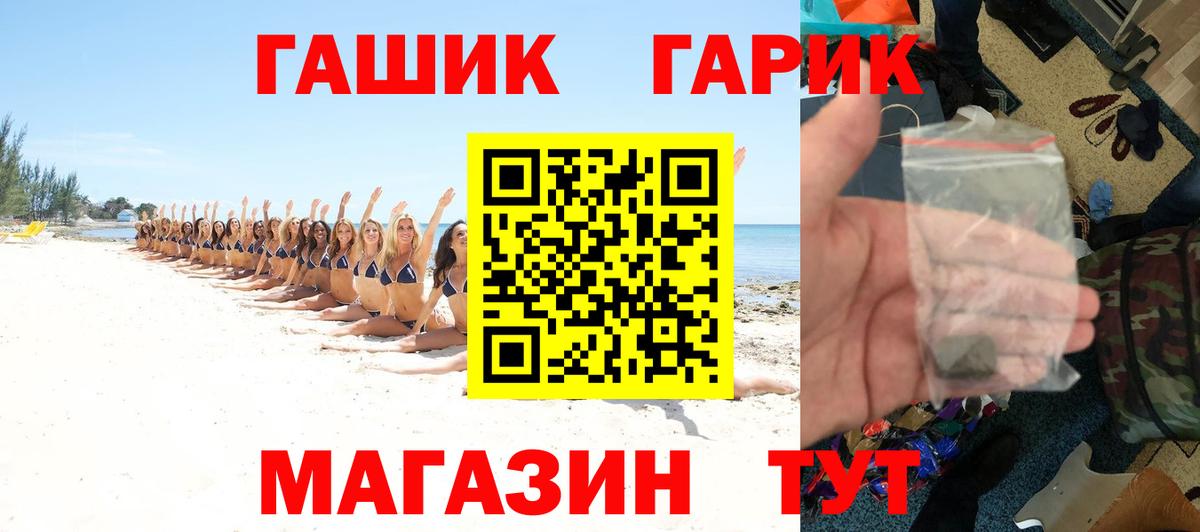 ГАШИШ гарик Миасс