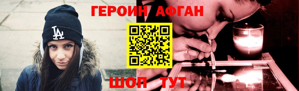 ГЕРОИН  ГЕРОИН гречка  Вход с VPN  Миасс 