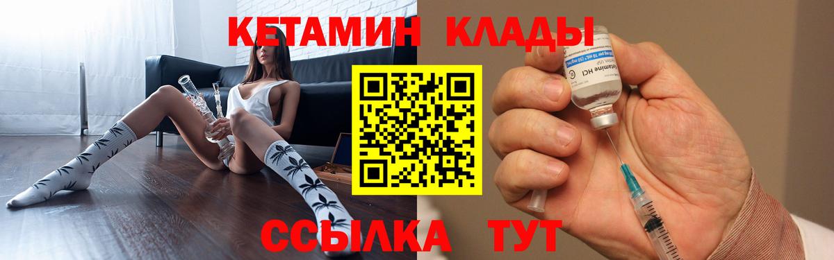 КЕТАМИН VHQ  Вход с VPN  Миасс  КЕТАМИН ketamine 