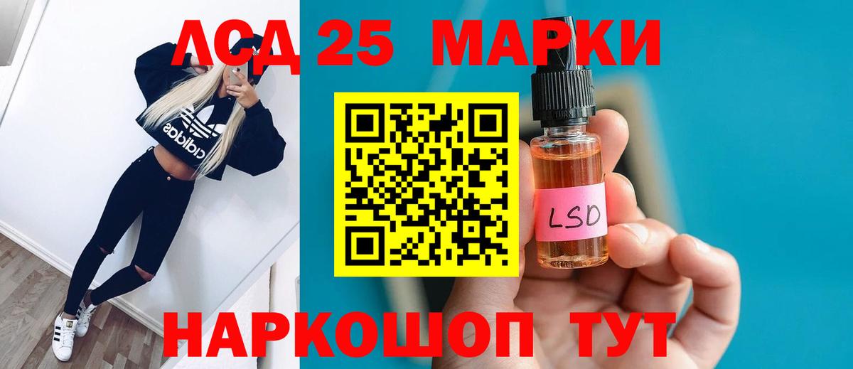 Миасс  ЛСД экстази кислота  Вход с VPN  ЛСД экстази  Лсд 25 экстази кислота 