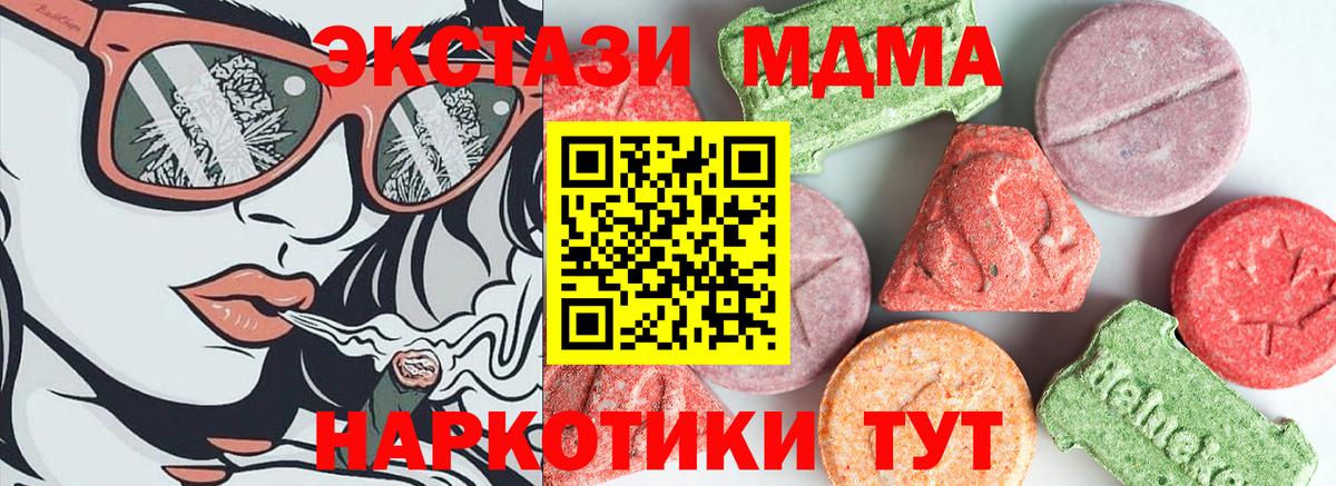 MDMA Molly Миасс