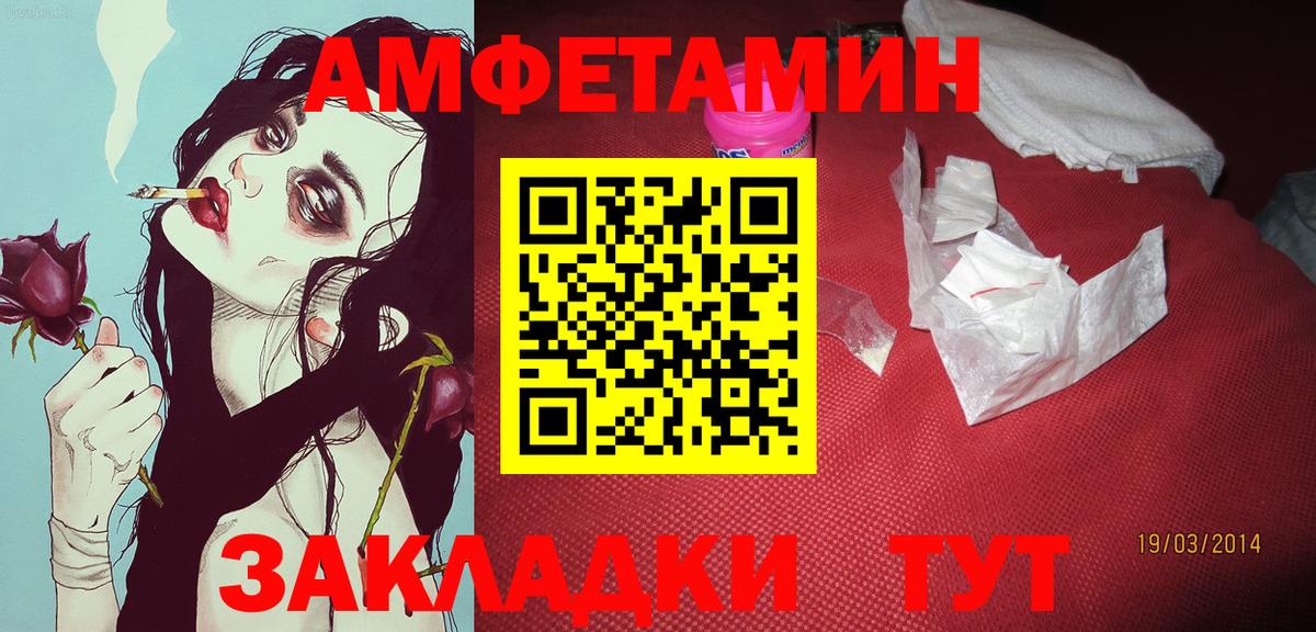 МЕТАМФЕТАМИН пудра Миасс