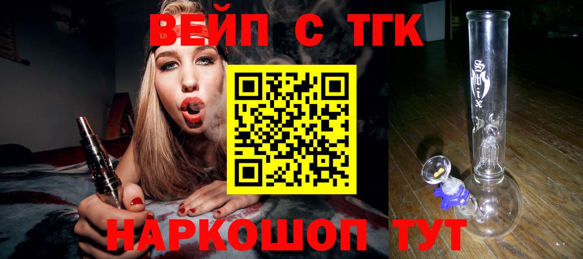 Дистиллят ТГК Wax  Вход с VPN  Миасс 