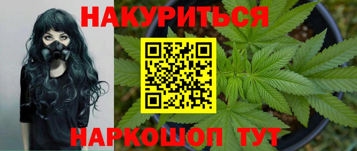 Миасс  Каннабис Amnesia  Вход с VPN  МАРИХУАНА конопля  Марихуана Ganja 